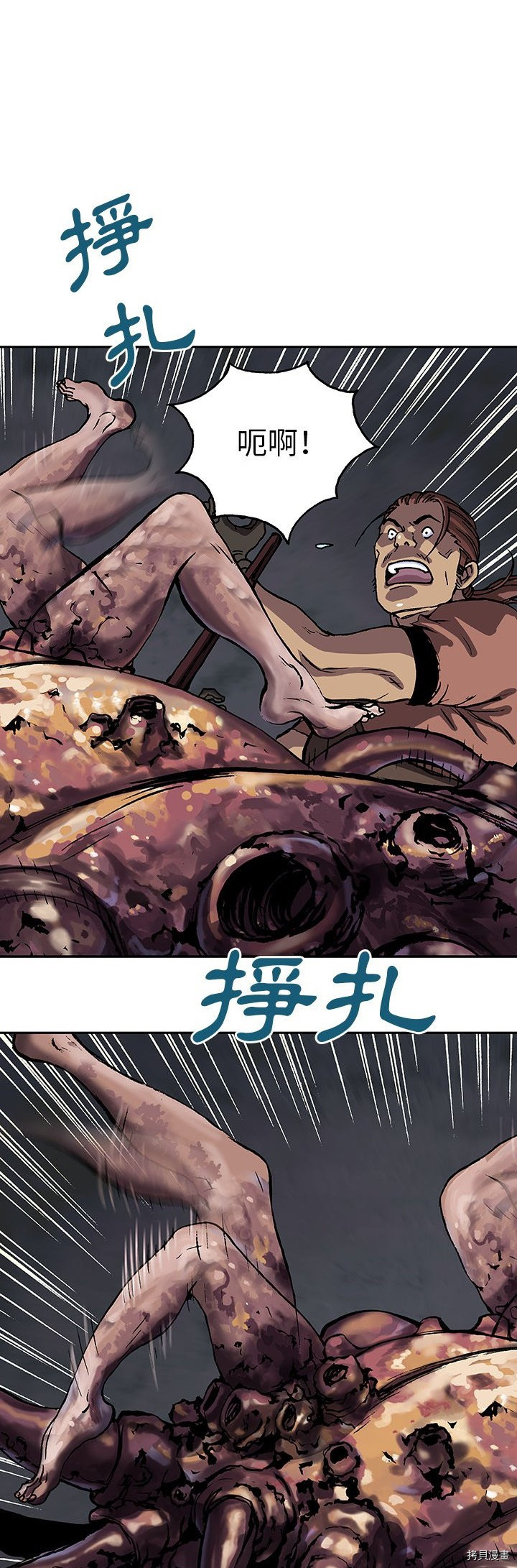 《深海兽》漫画最新章节第46话免费下拉式在线观看章节第【14】张图片