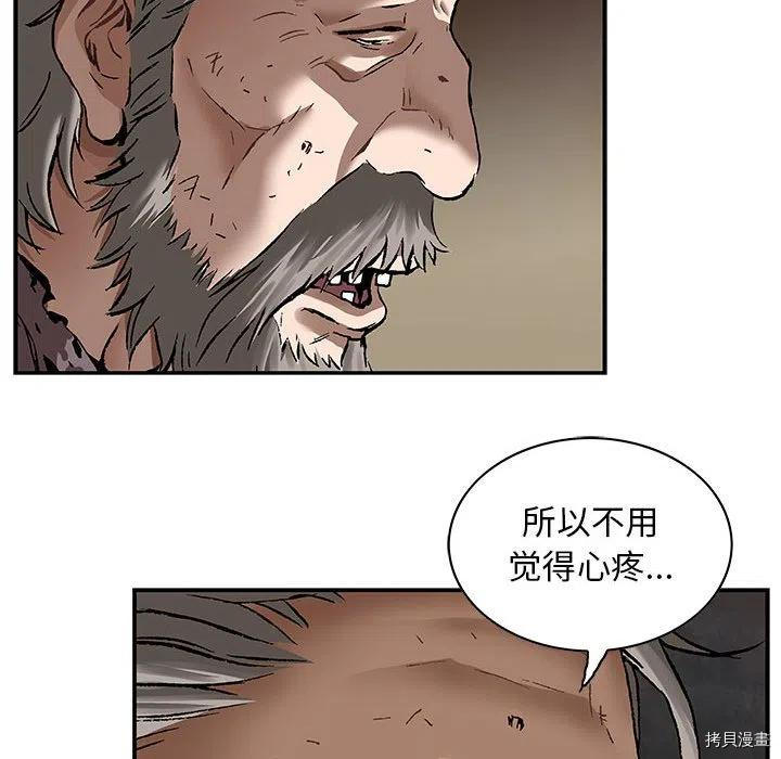 《深海兽》漫画最新章节第173话免费下拉式在线观看章节第【19】张图片