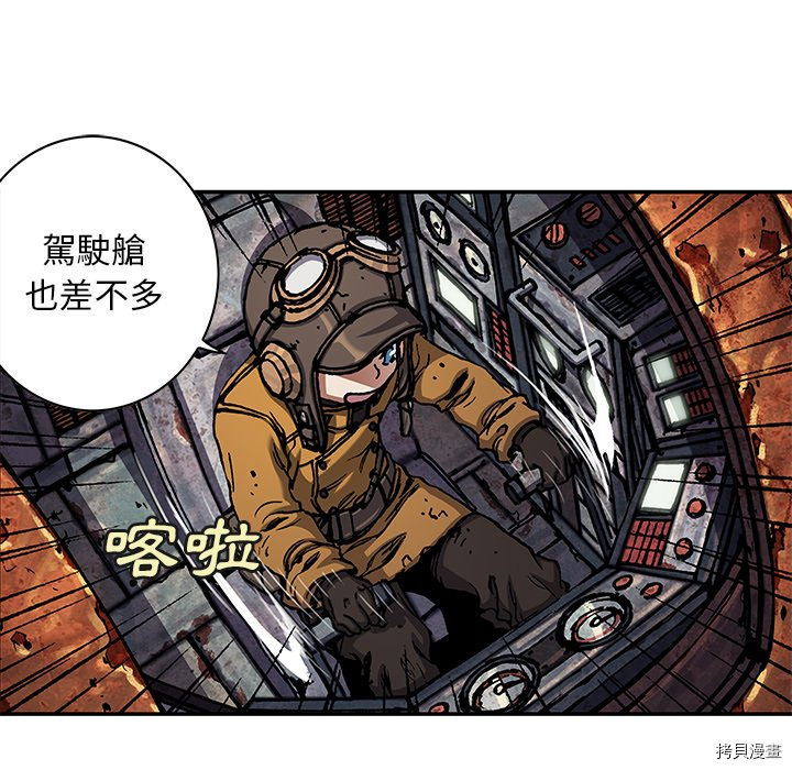 《深海兽》漫画最新章节第139话免费下拉式在线观看章节第【77】张图片