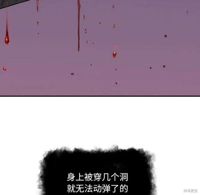 《深海兽》漫画最新章节第200话免费下拉式在线观看章节第【47】张图片