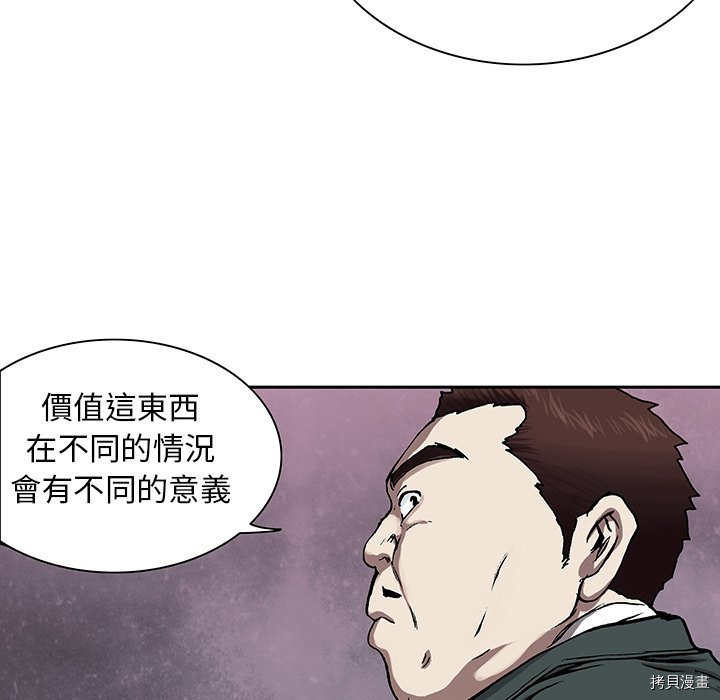 《深海兽》漫画最新章节第18话免费下拉式在线观看章节第【6】张图片