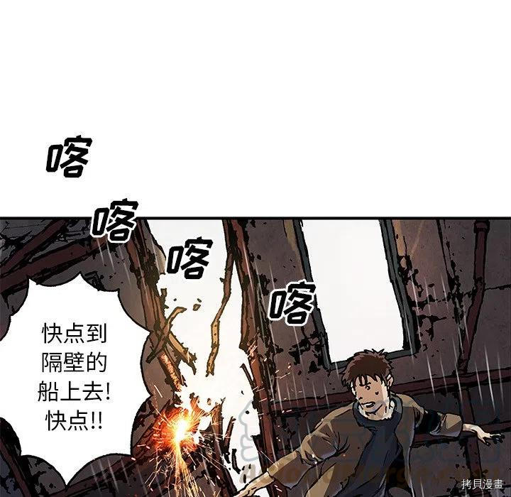 《深海兽》漫画最新章节第151话免费下拉式在线观看章节第【25】张图片