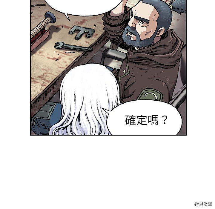 《深海兽》漫画最新章节第18话免费下拉式在线观看章节第【82】张图片