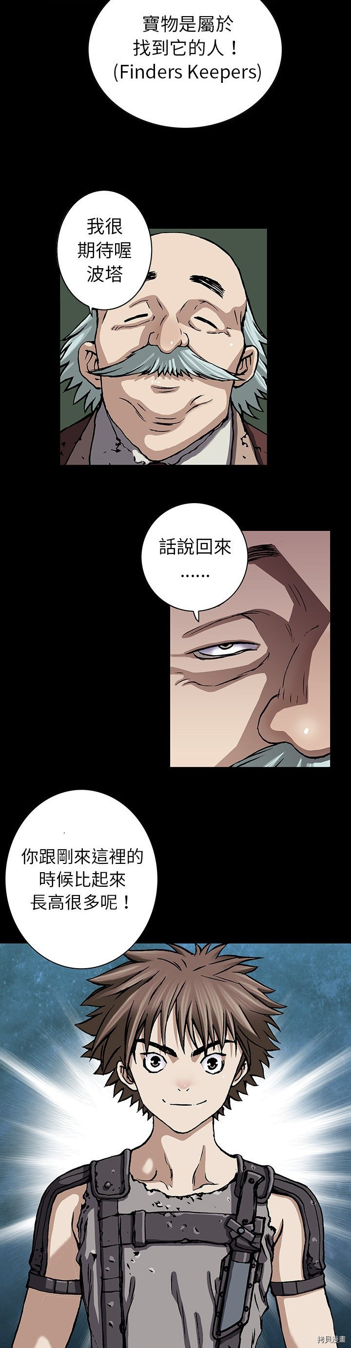 《深海兽》漫画最新章节第73话免费下拉式在线观看章节第【27】张图片