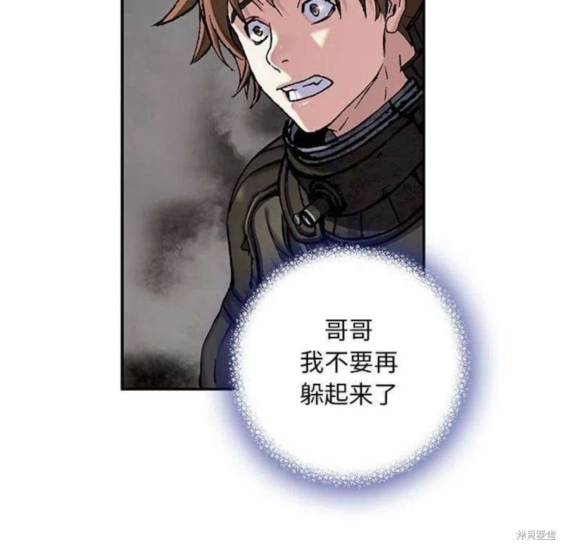 《深海兽》漫画最新章节第194话免费下拉式在线观看章节第【34】张图片