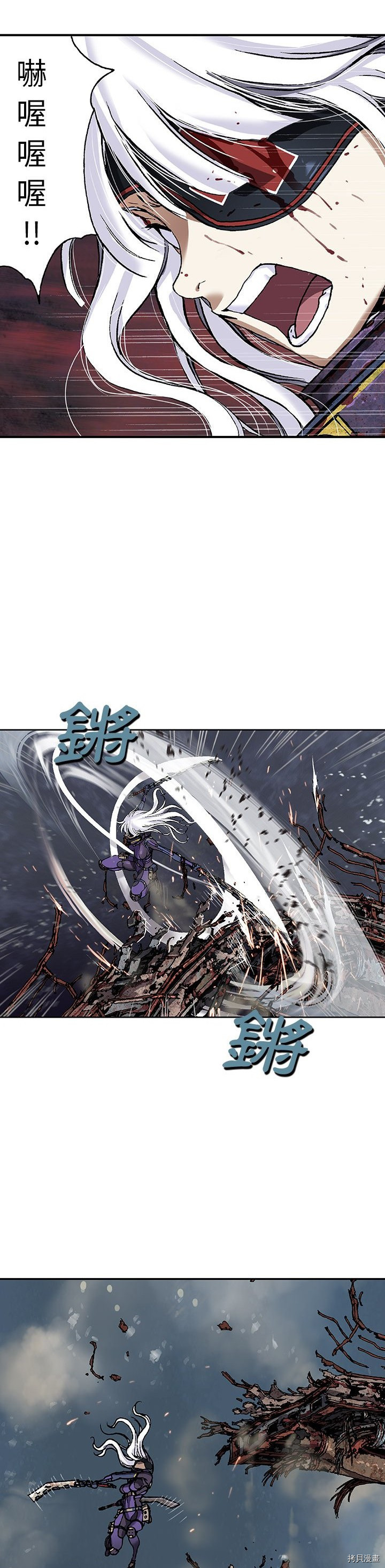 《深海兽》漫画最新章节第86话免费下拉式在线观看章节第【20】张图片