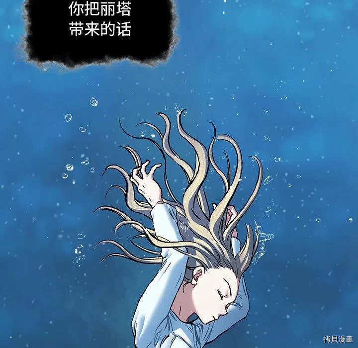 《深海兽》漫画最新章节第177话免费下拉式在线观看章节第【29】张图片