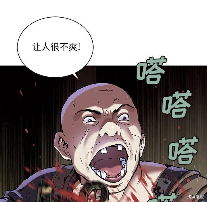 《深海兽》漫画最新章节第173话免费下拉式在线观看章节第【65】张图片