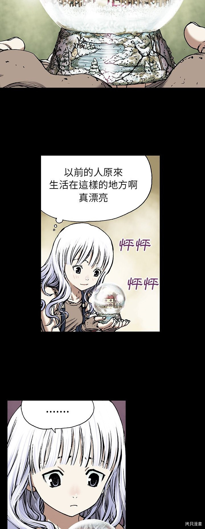 《深海兽》漫画最新章节第19话免费下拉式在线观看章节第【15】张图片