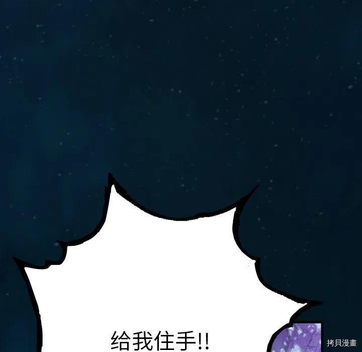 《深海兽》漫画最新章节第149话免费下拉式在线观看章节第【68】张图片