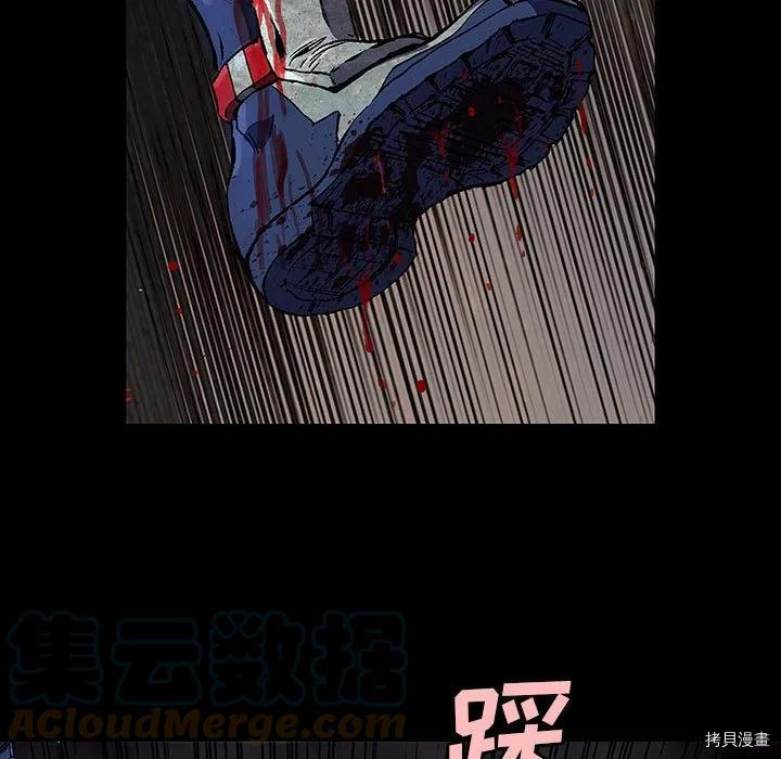 《深海兽》漫画最新章节第174话免费下拉式在线观看章节第【89】张图片