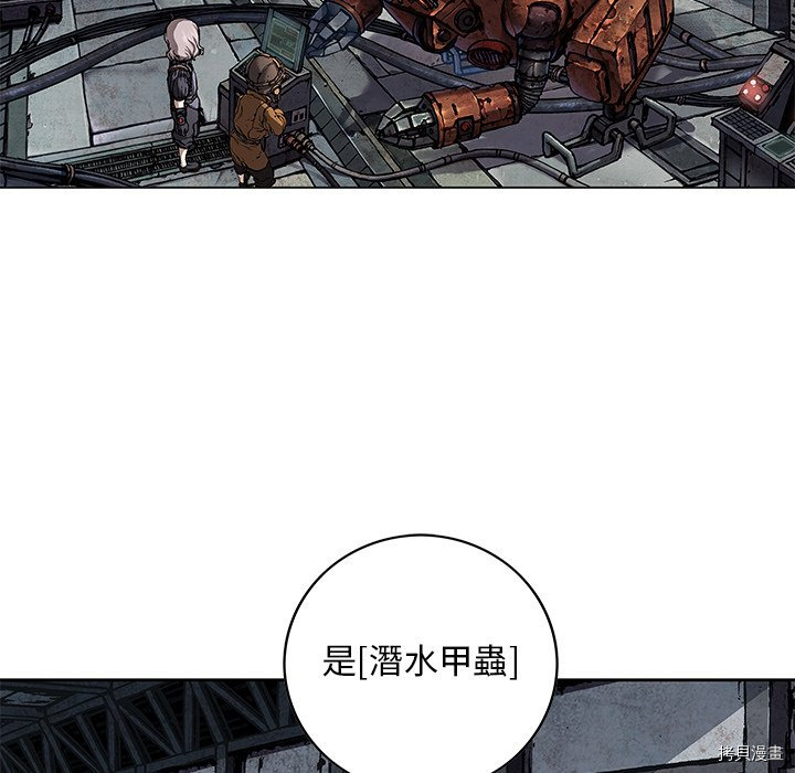 《深海兽》漫画最新章节第139话免费下拉式在线观看章节第【65】张图片