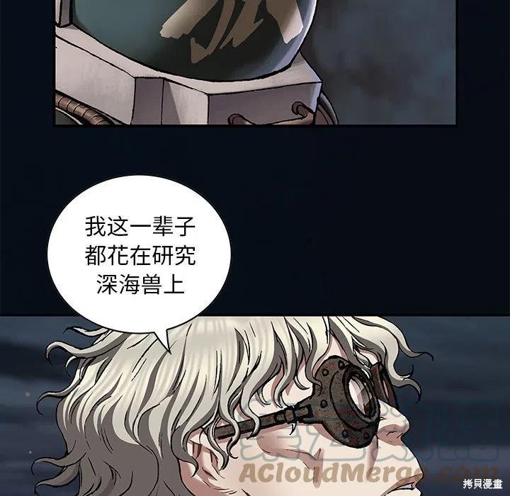 《深海兽》漫画最新章节第185话免费下拉式在线观看章节第【73】张图片