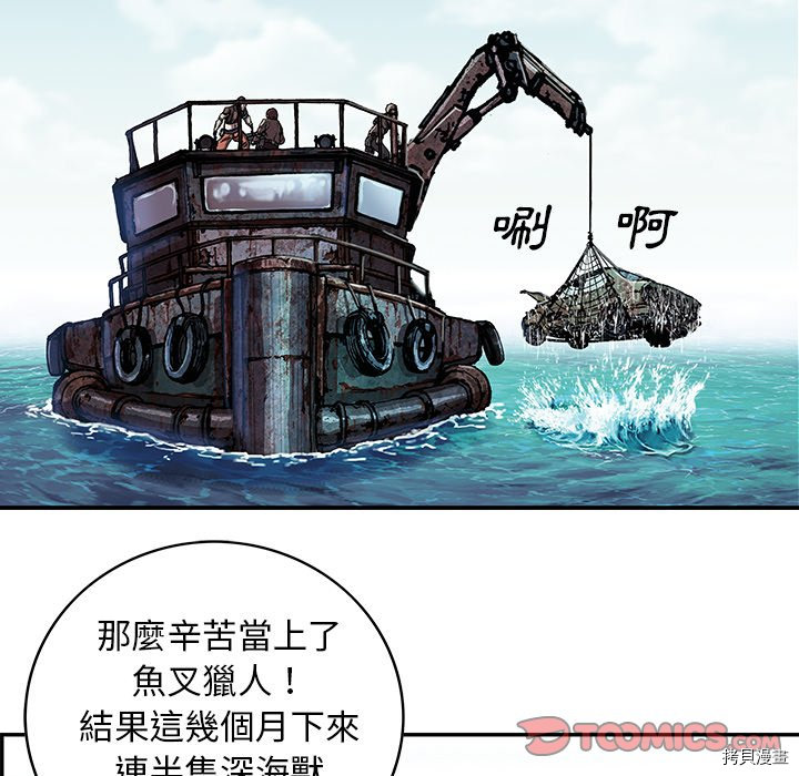 《深海兽》漫画最新章节第139话免费下拉式在线观看章节第【105】张图片