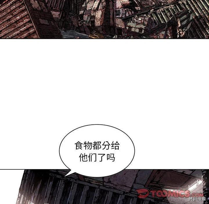 《深海兽》漫画最新章节第173话免费下拉式在线观看章节第【14】张图片