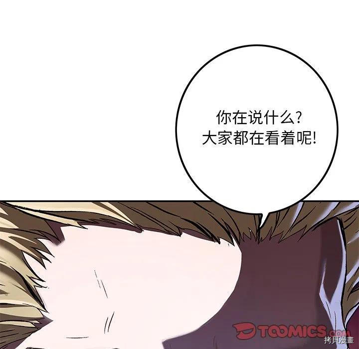 《深海兽》漫画最新章节第157话免费下拉式在线观看章节第【32】张图片