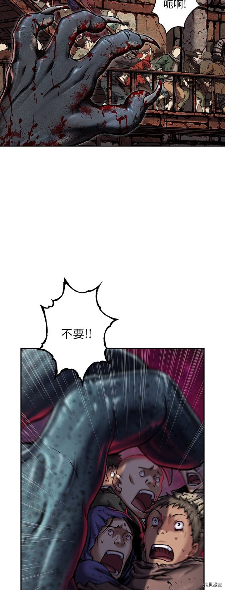 《深海兽》漫画最新章节第121话免费下拉式在线观看章节第【17】张图片