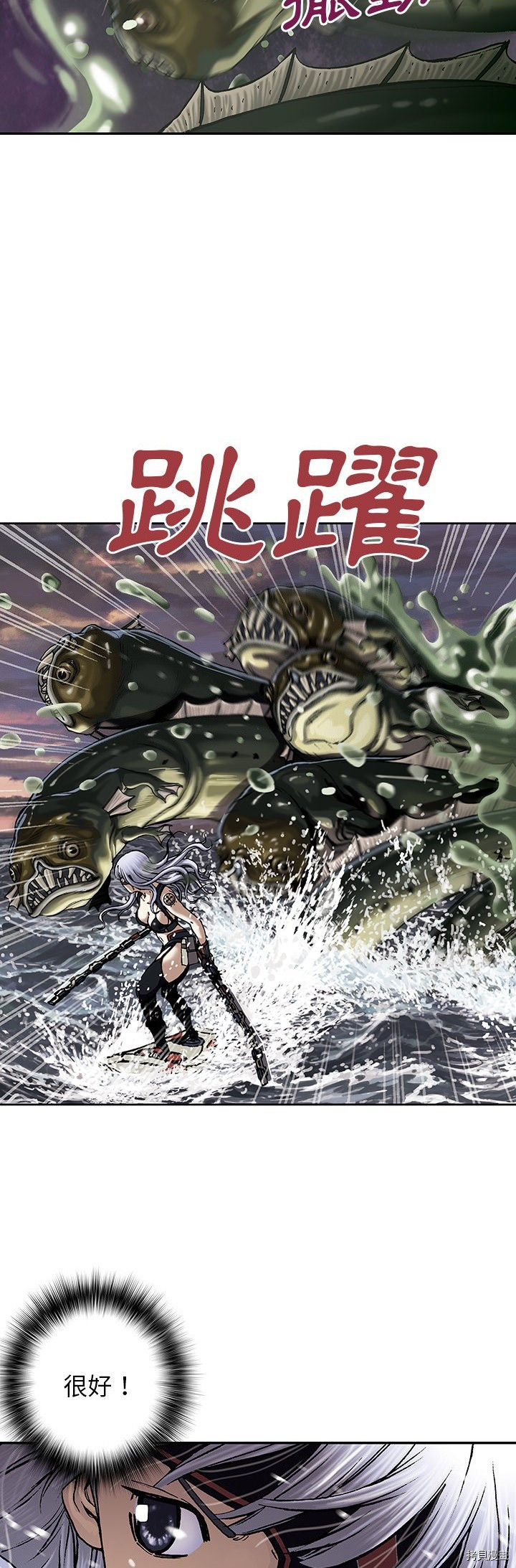 《深海兽》漫画最新章节第34话免费下拉式在线观看章节第【4】张图片