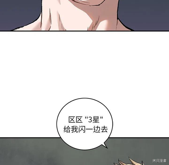 《深海兽》漫画最新章节第157话免费下拉式在线观看章节第【55】张图片