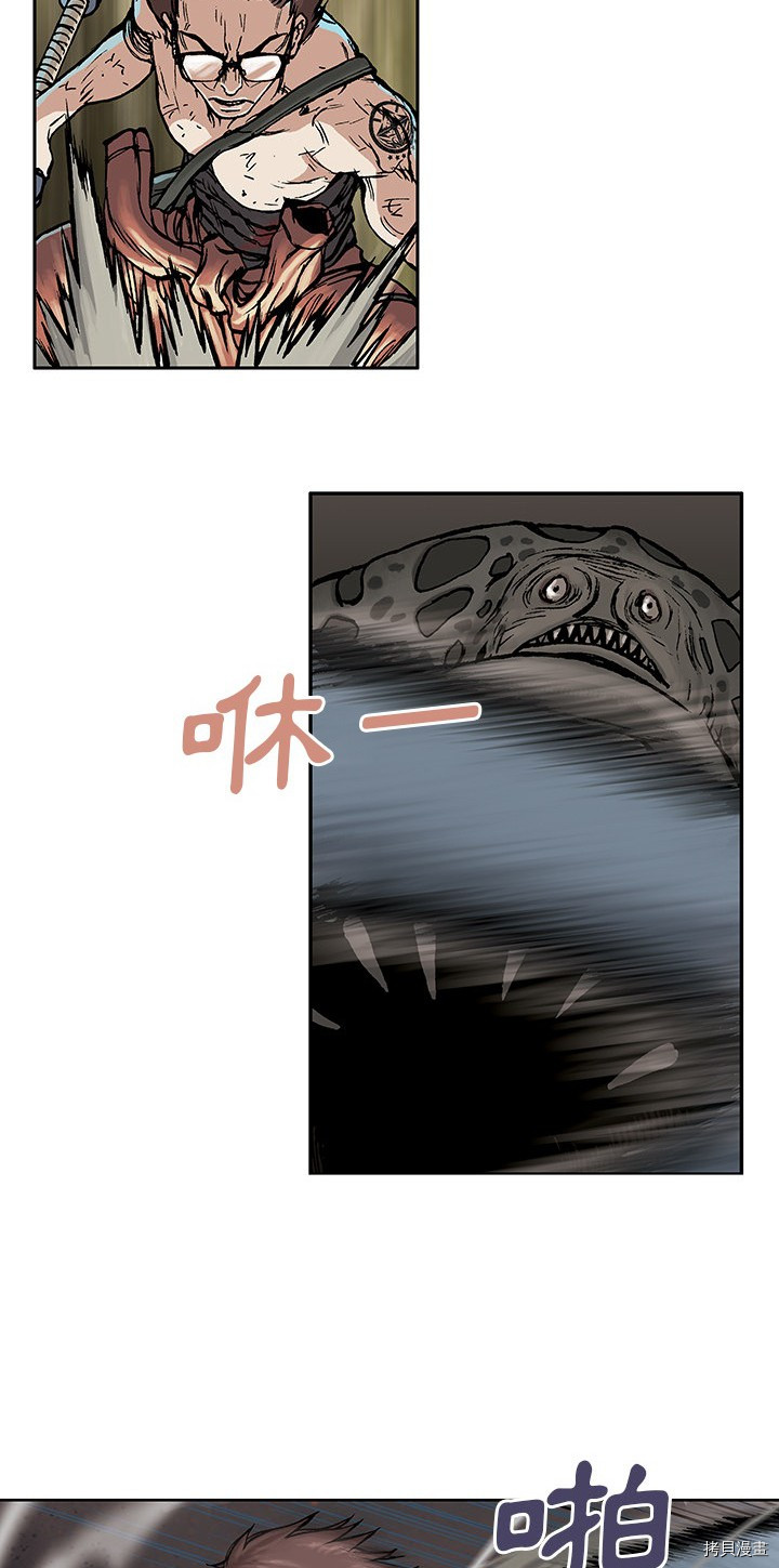 《深海兽》漫画最新章节第4话免费下拉式在线观看章节第【38】张图片