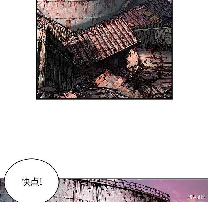 《深海兽》漫画最新章节第174话免费下拉式在线观看章节第【28】张图片