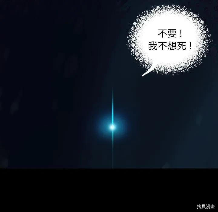 《深海兽》漫画最新章节第175话免费下拉式在线观看章节第【28】张图片