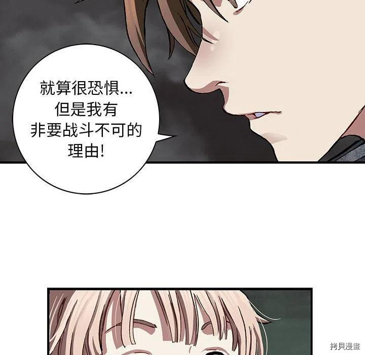 《深海兽》漫画最新章节第172话免费下拉式在线观看章节第【78】张图片