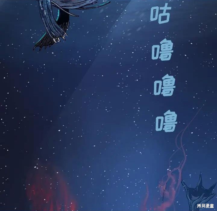 《深海兽》漫画最新章节第193话免费下拉式在线观看章节第【79】张图片