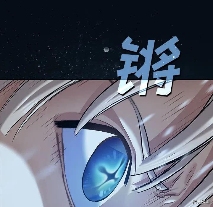 《深海兽》漫画最新章节第163话免费下拉式在线观看章节第【86】张图片