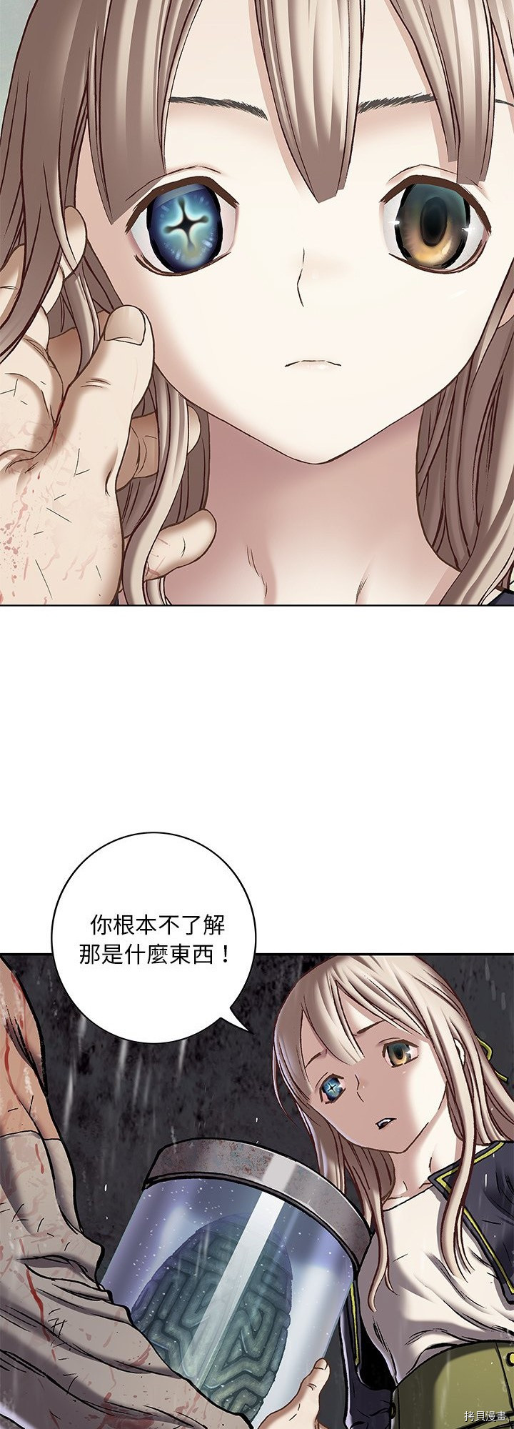 《深海兽》漫画最新章节第127话免费下拉式在线观看章节第【13】张图片