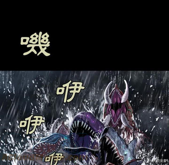 《深海兽》漫画最新章节第168话免费下拉式在线观看章节第【89】张图片