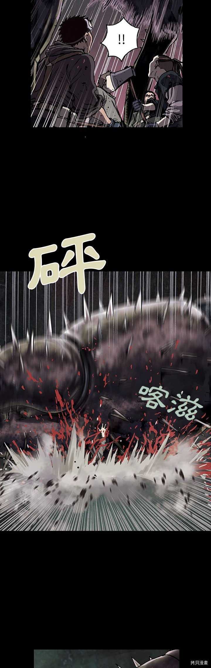 《深海兽》漫画最新章节第20话免费下拉式在线观看章节第【13】张图片