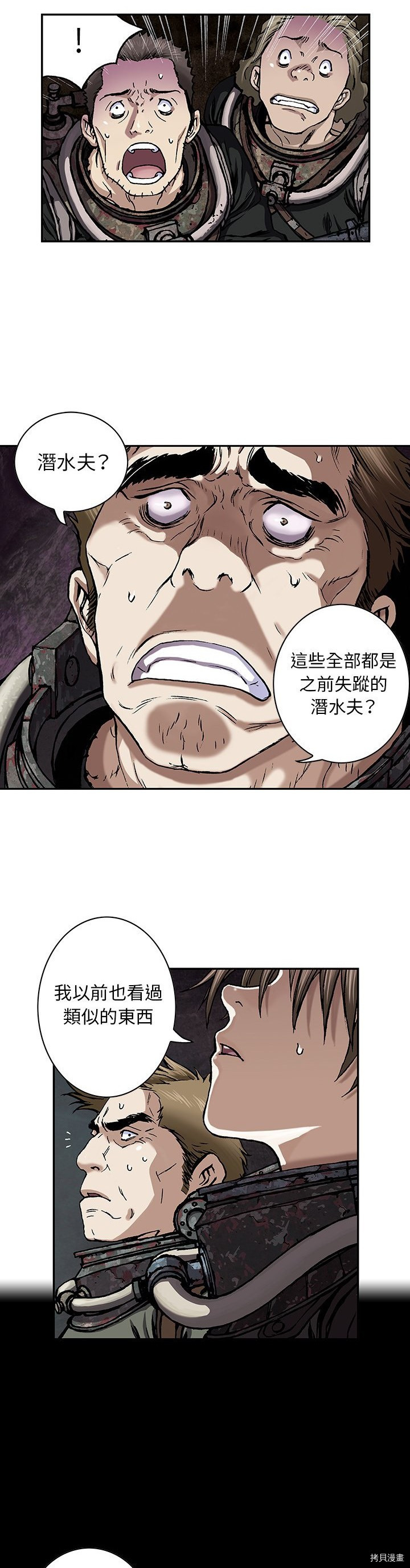 《深海兽》漫画最新章节第53话免费下拉式在线观看章节第【26】张图片