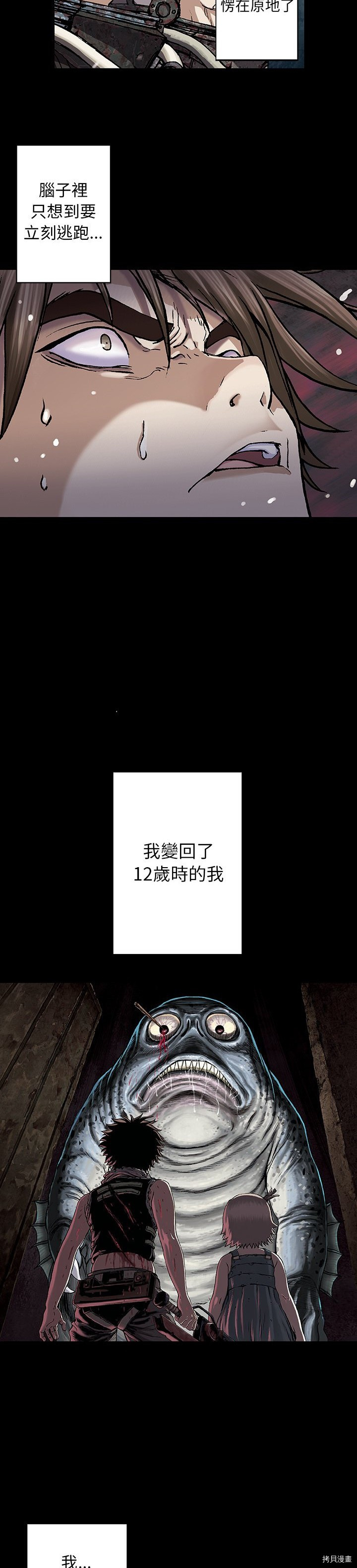 《深海兽》漫画最新章节第72话免费下拉式在线观看章节第【24】张图片