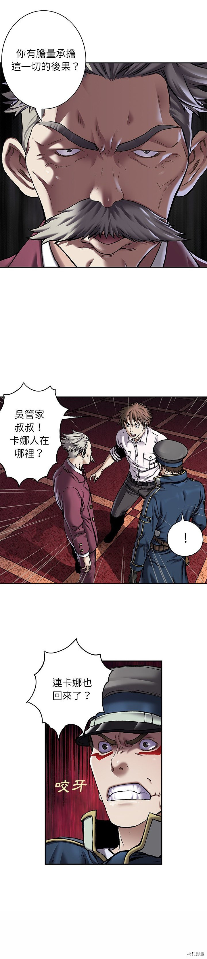 《深海兽》漫画最新章节第113话免费下拉式在线观看章节第【30】张图片