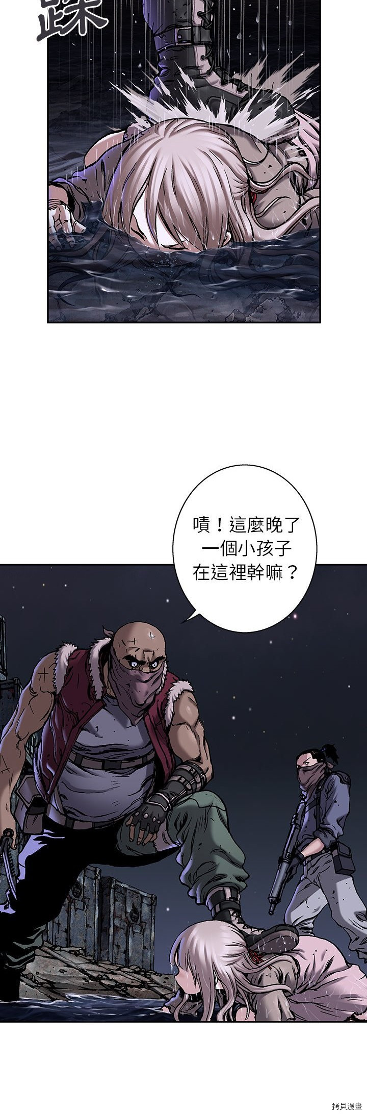 《深海兽》漫画最新章节第100话免费下拉式在线观看章节第【11】张图片