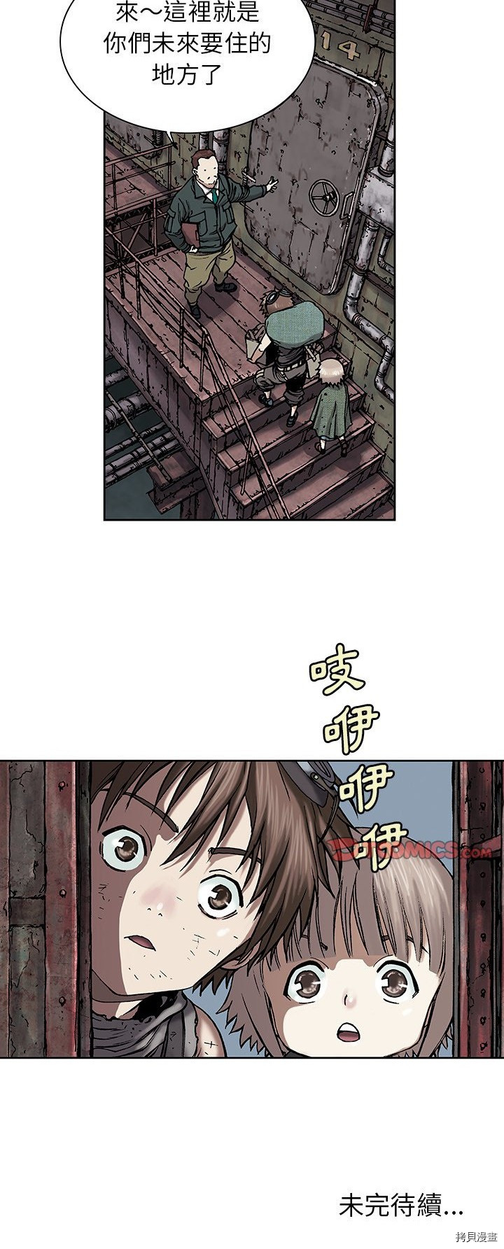 《深海兽》漫画最新章节第17话免费下拉式在线观看章节第【50】张图片