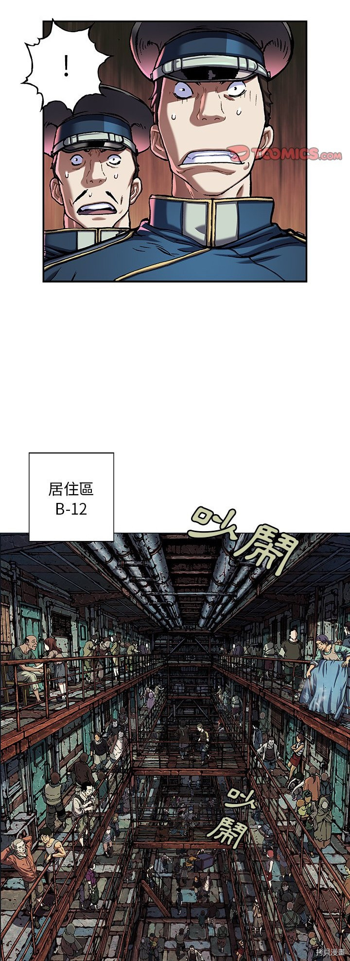 《深海兽》漫画最新章节第119话免费下拉式在线观看章节第【21】张图片