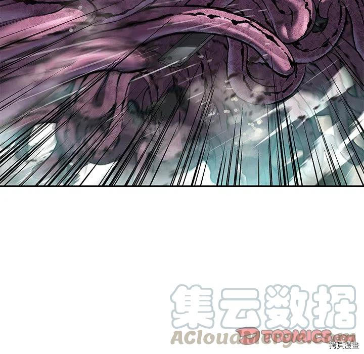 《深海兽》漫画最新章节第147话免费下拉式在线观看章节第【57】张图片