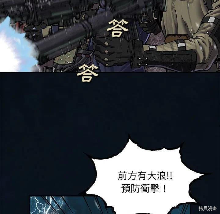 《深海兽》漫画最新章节第168话免费下拉式在线观看章节第【42】张图片