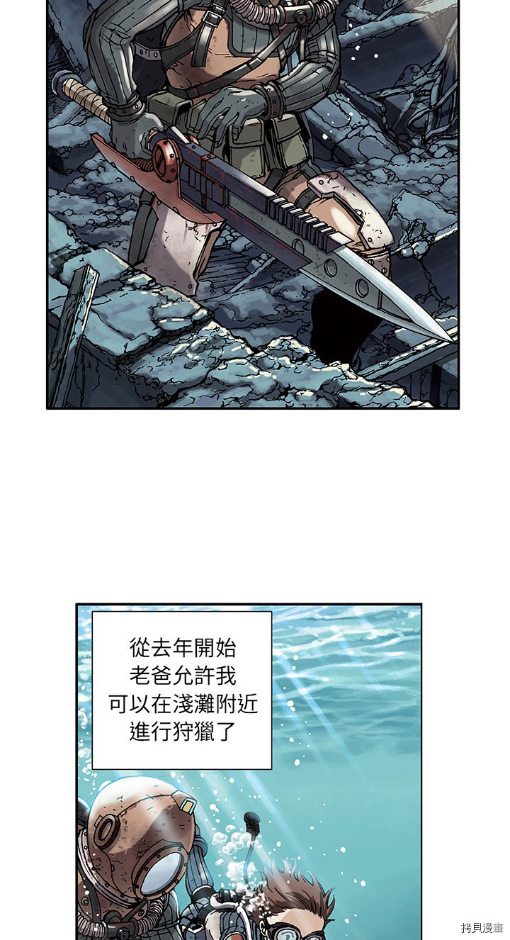 《深海兽》漫画最新章节第1话免费下拉式在线观看章节第【30】张图片