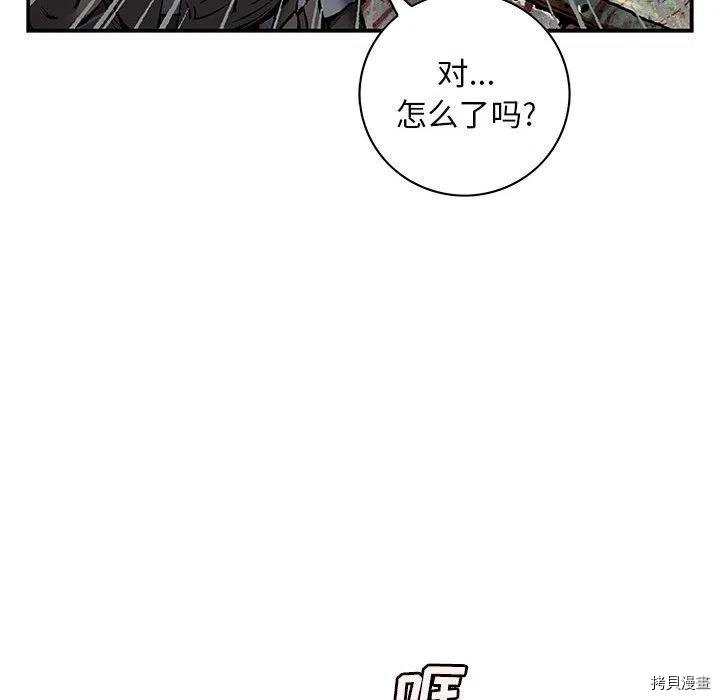 《深海兽》漫画最新章节第172话免费下拉式在线观看章节第【64】张图片