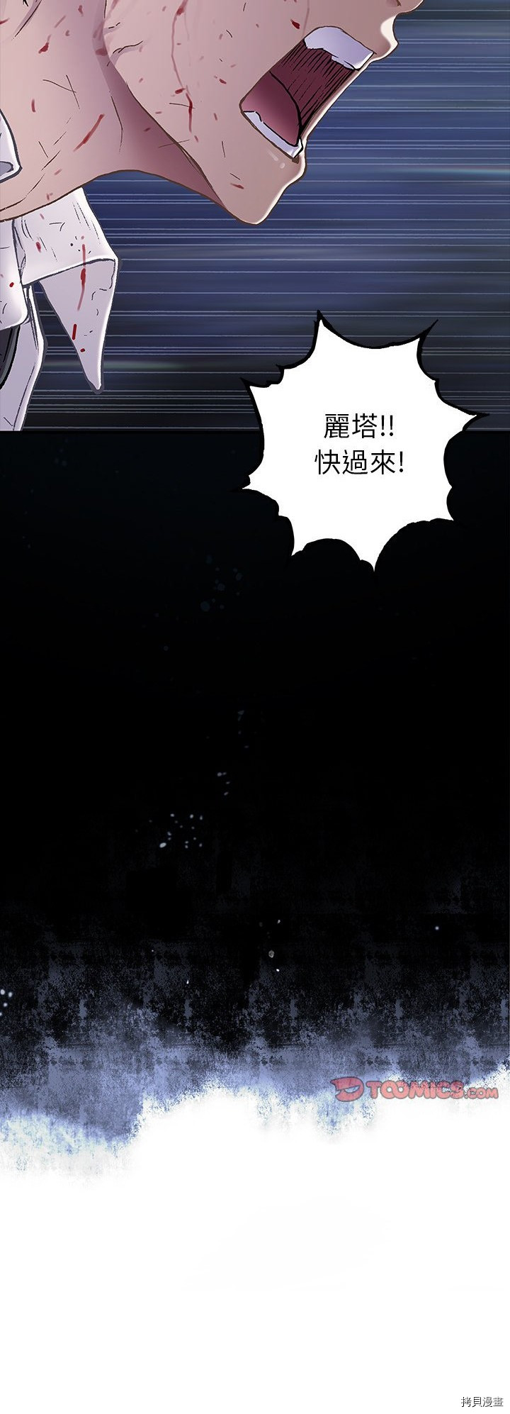 《深海兽》漫画最新章节第128话免费下拉式在线观看章节第【30】张图片