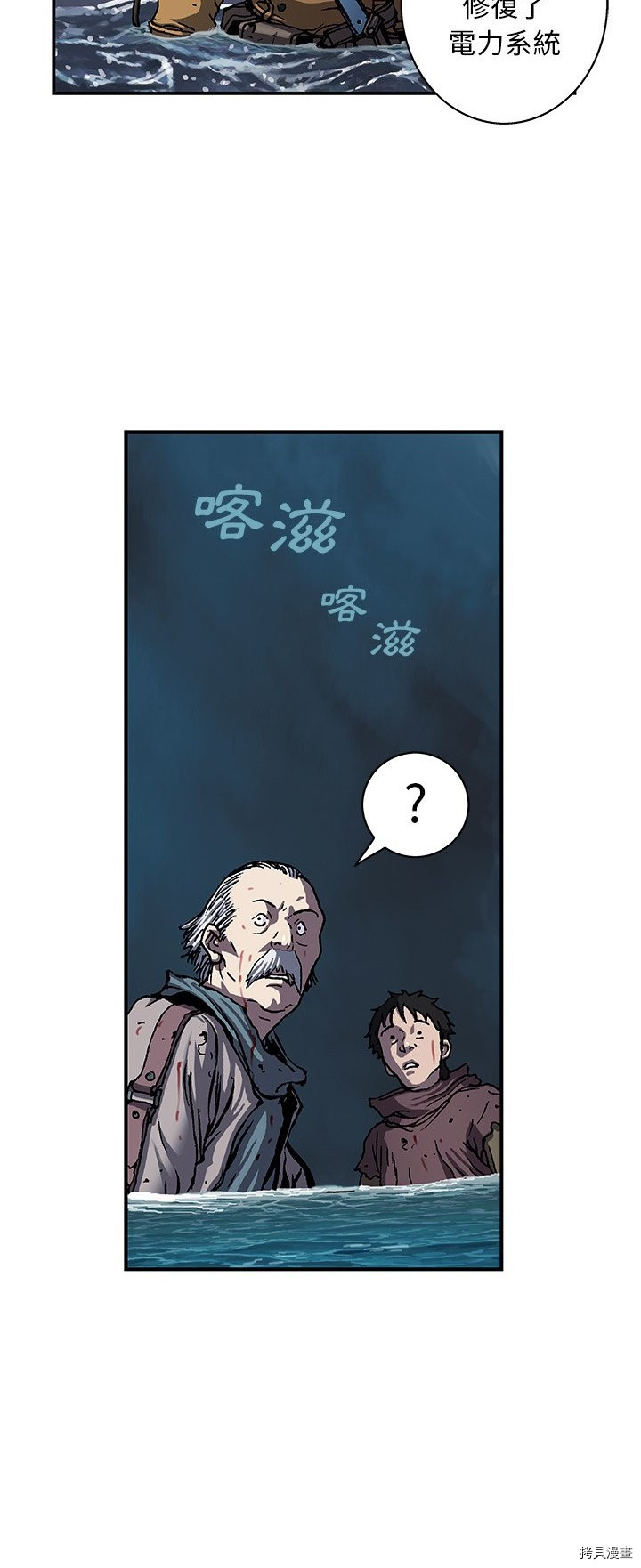 《深海兽》漫画最新章节第94话免费下拉式在线观看章节第【3】张图片