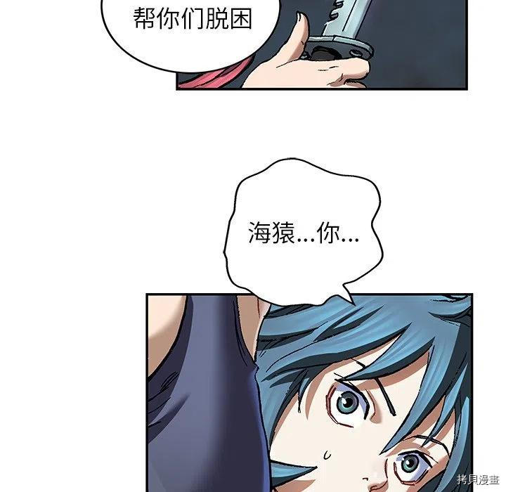 《深海兽》漫画最新章节第147话免费下拉式在线观看章节第【108】张图片