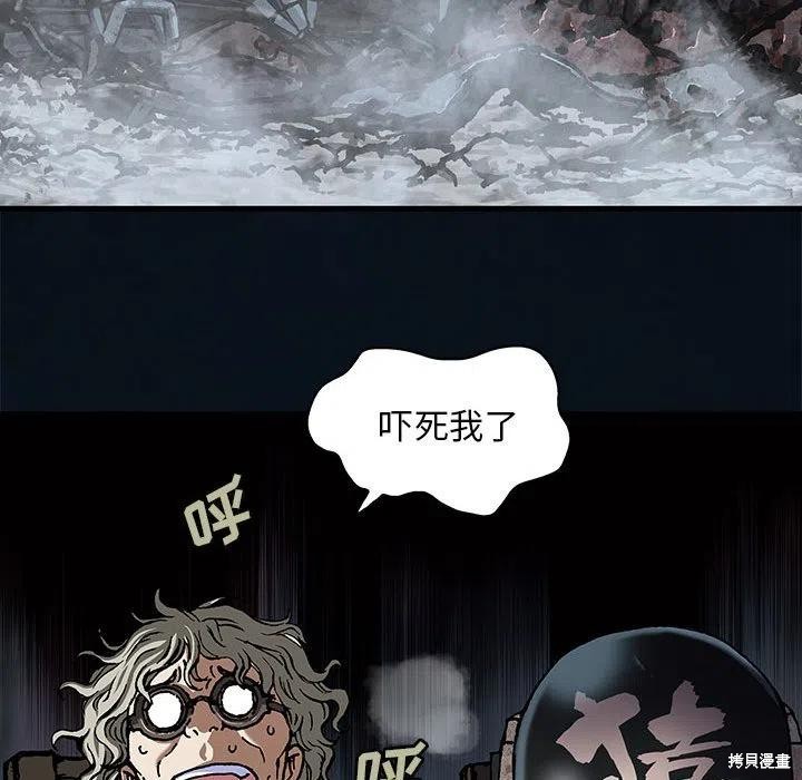 《深海兽》漫画最新章节第187话免费下拉式在线观看章节第【77】张图片