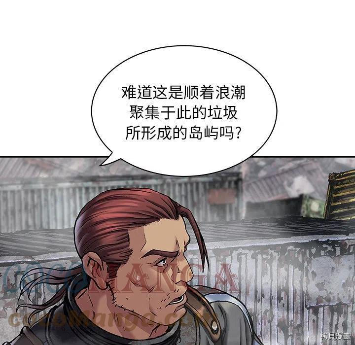 《深海兽》漫画最新章节第171话免费下拉式在线观看章节第【28】张图片