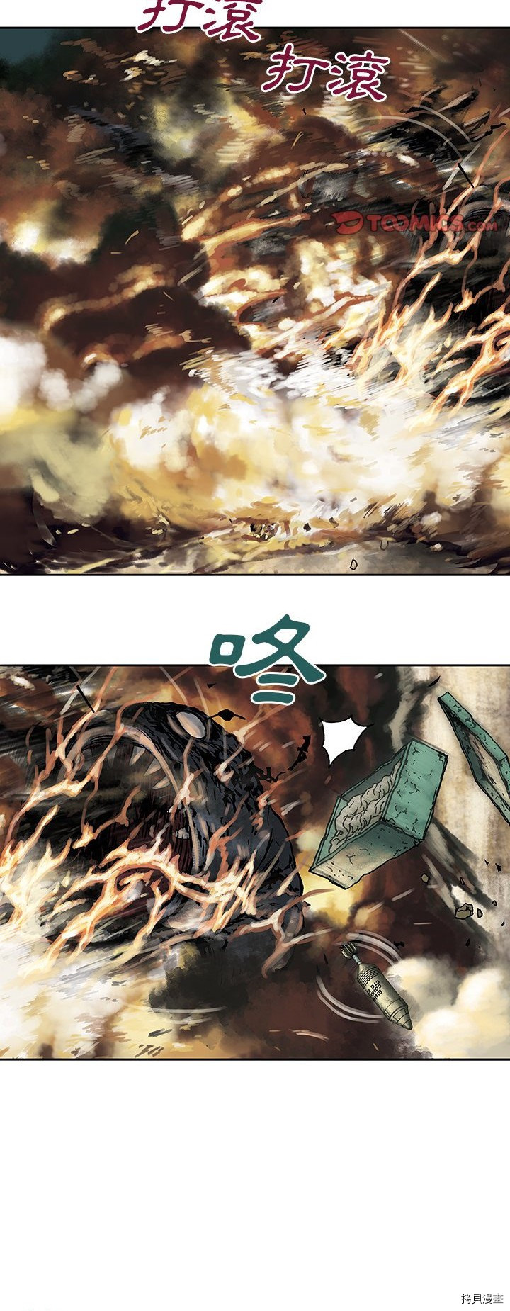 《深海兽》漫画最新章节第11话免费下拉式在线观看章节第【14】张图片