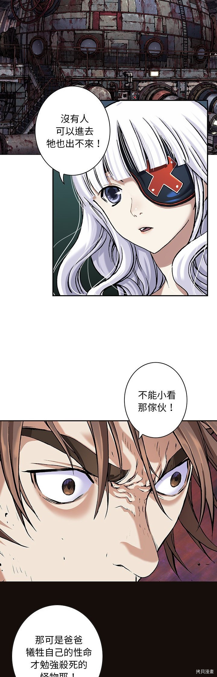 《深海兽》漫画最新章节第116话免费下拉式在线观看章节第【18】张图片