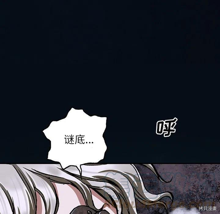 《深海兽》漫画最新章节第160话免费下拉式在线观看章节第【65】张图片